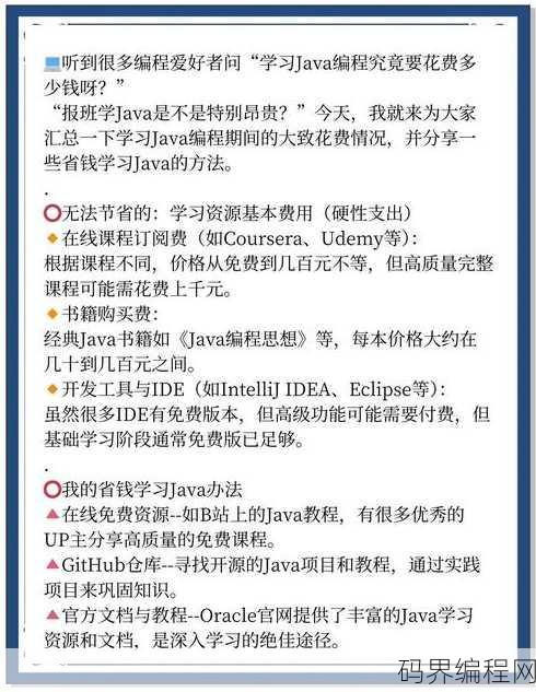 黑马java培训费多少