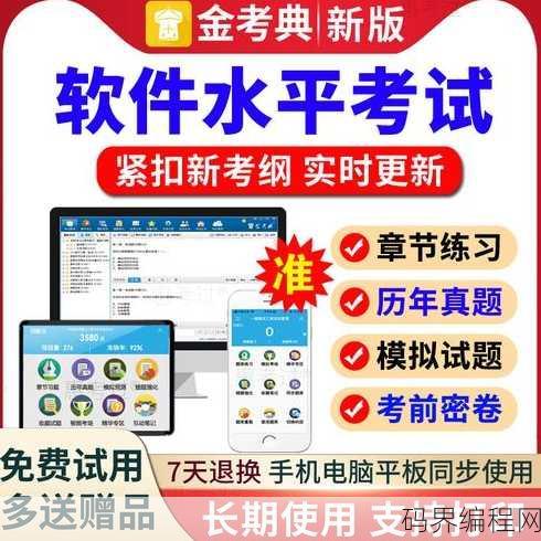 数据库系统工程师真题，数据库系统工程师历年真题解析