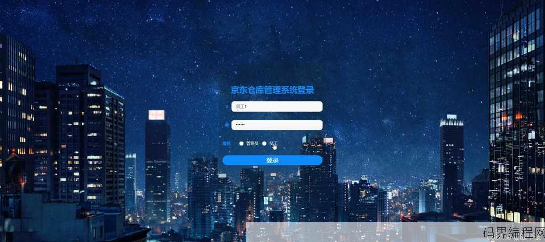 数据库登录界面设计