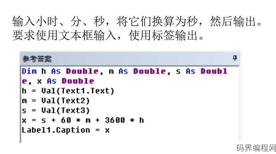 vb语言编写