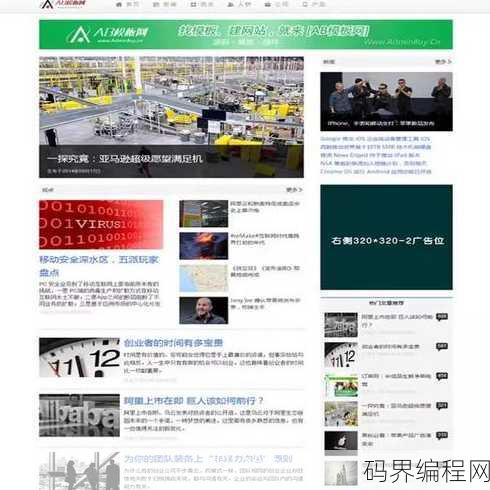 织梦模板整站源码下载
