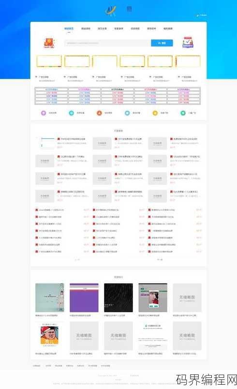 织梦模板整站源码下载