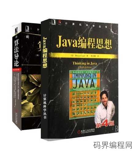 java编程思想第六版pdf百度云，Java编程思想第六版官方PDF版下载