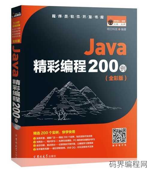 java编程思想第六版pdf百度云