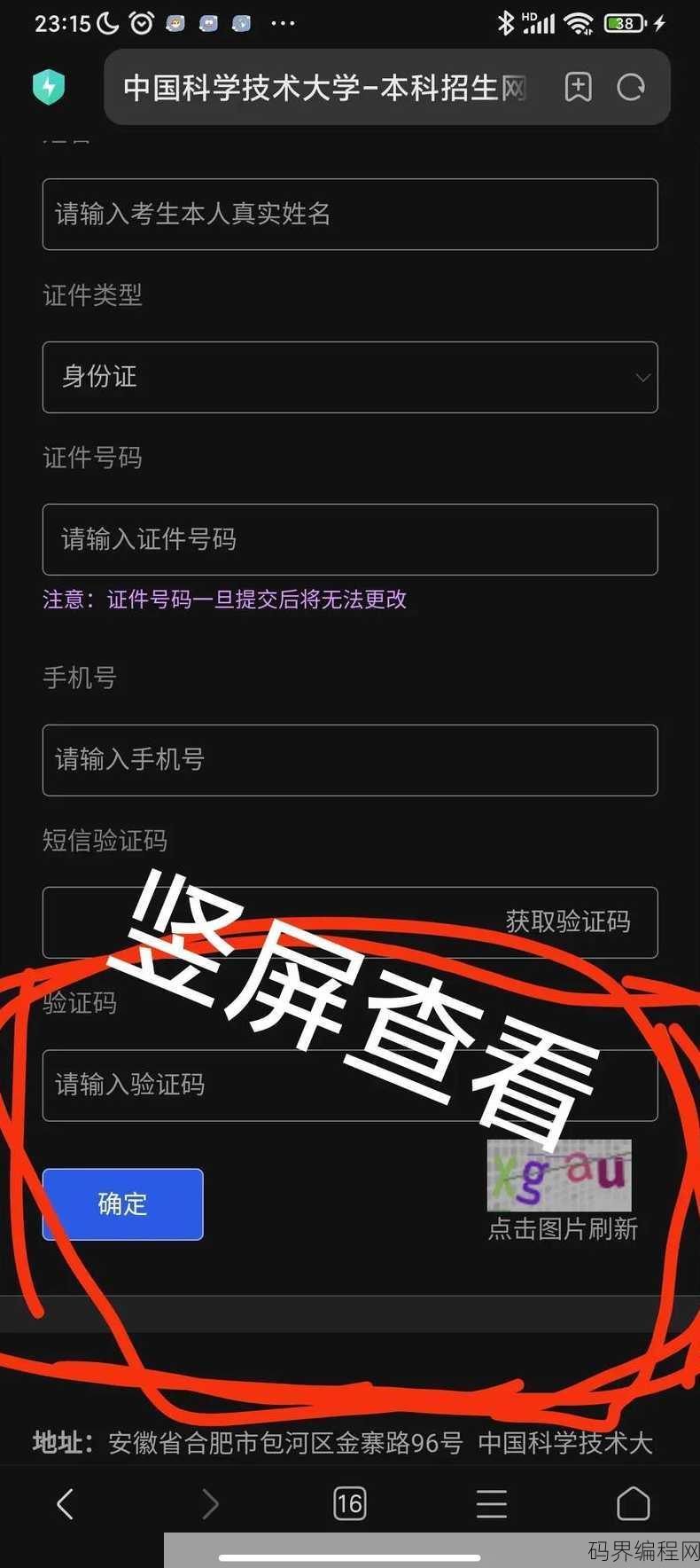 手机app源代码查看器