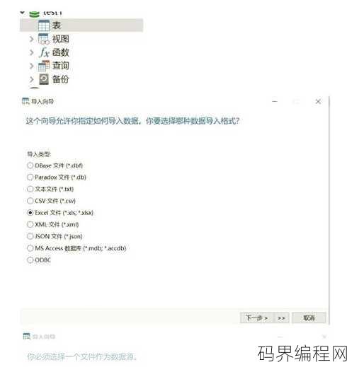 数据库怎么导入数据