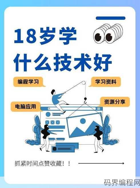 学编程好就业吗