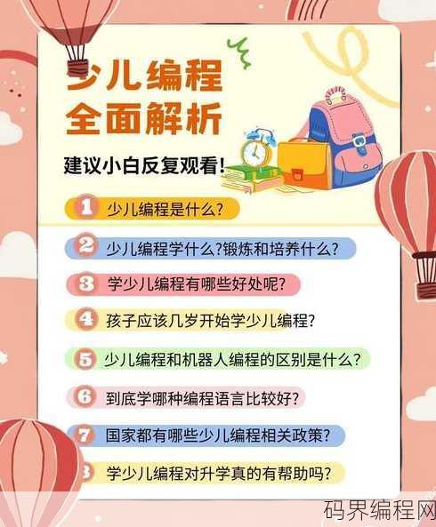 六种人不宜学编程