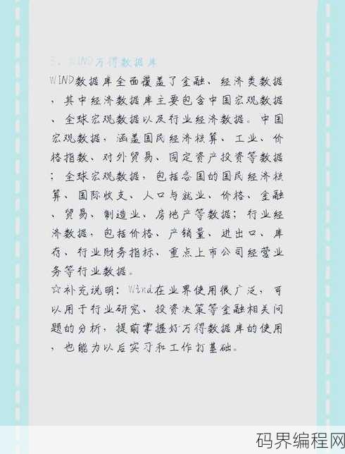 有创意的数据库选题