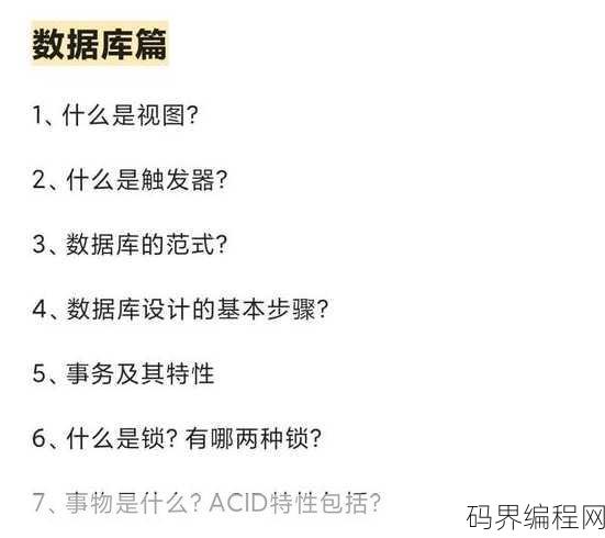 有创意的数据库选题