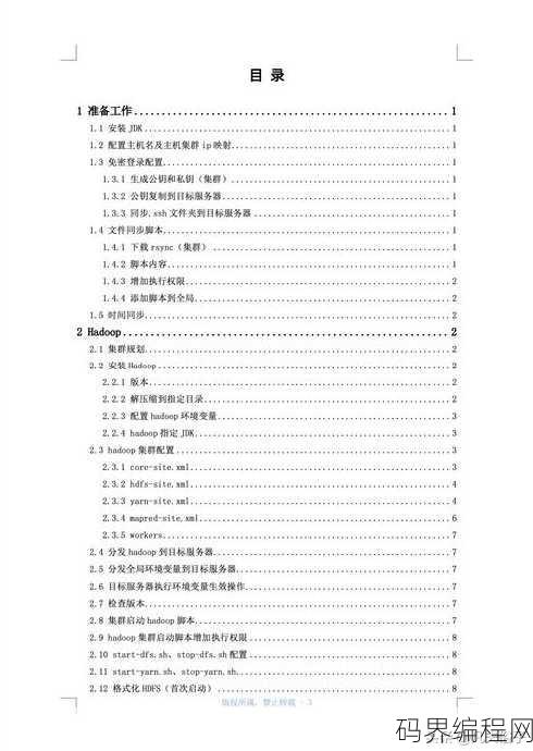 word模板免费下载