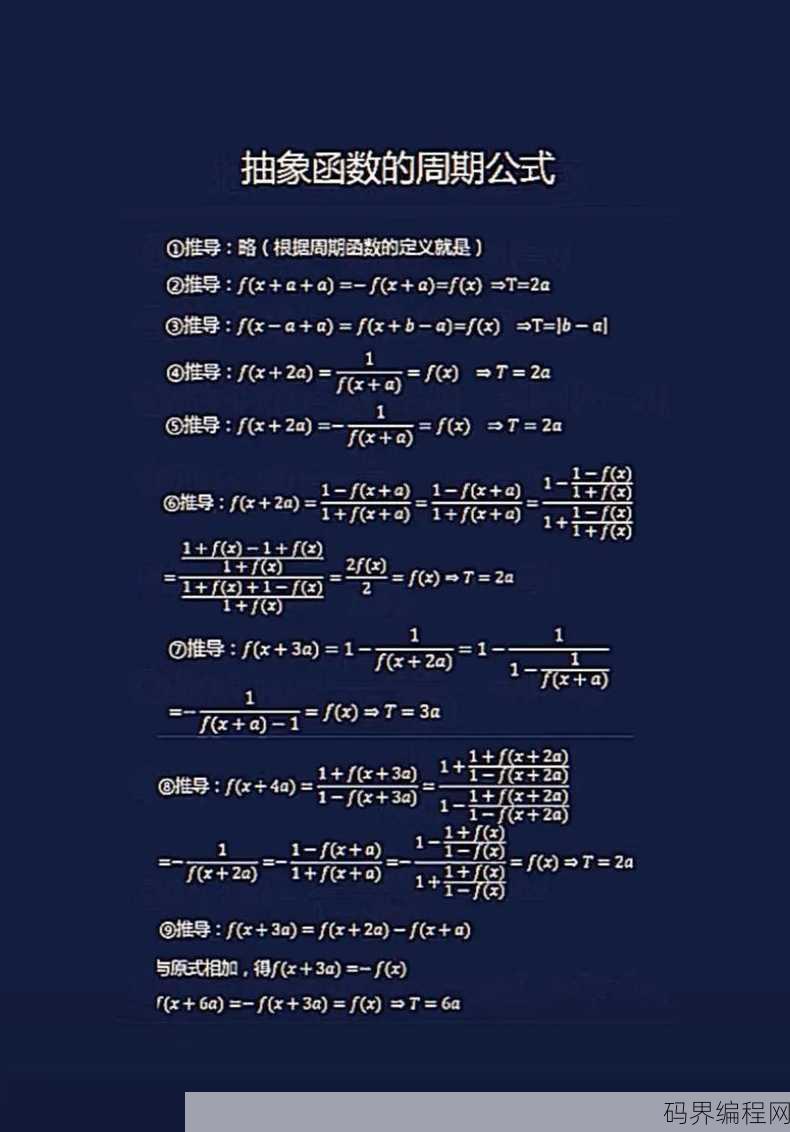 什么是函数公式，深入解析，函数公式的基本概念与应用