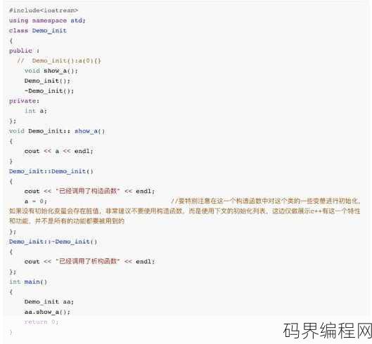 构造函数和析构函数