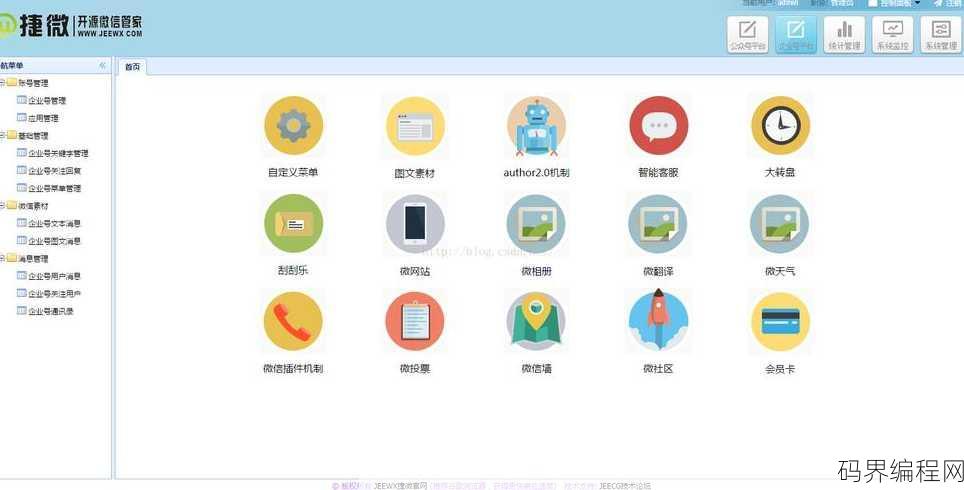 jeecg商业版源码下载
