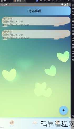 androidapp源码免费下载
