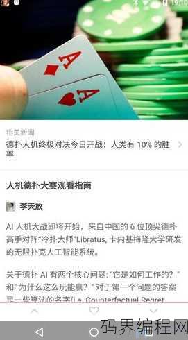 androidapp源码免费下载