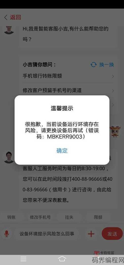 网上银行登录安全控件