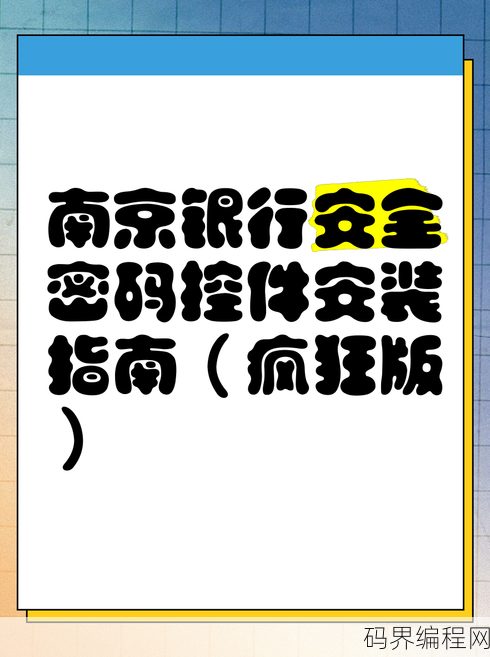 安全控件的正确安装方法