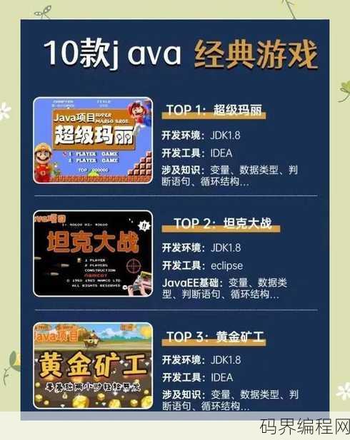 java游戏合集打包下载，Java游戏大全，一键打包下载