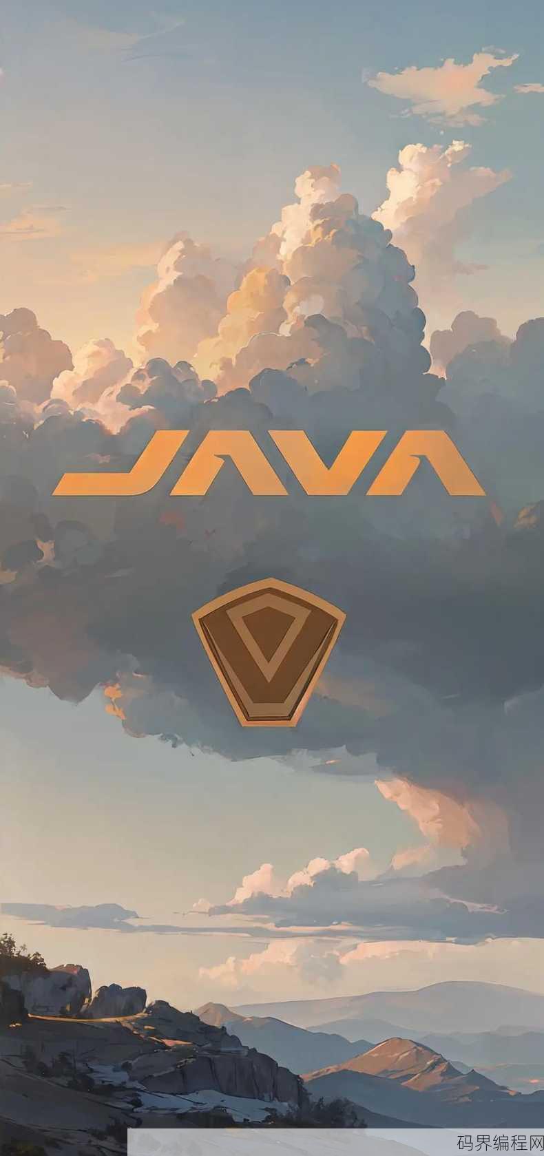 java手机下载，Java手机应用一键下载指南