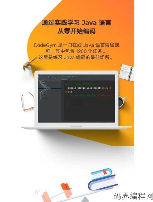 java手机下载