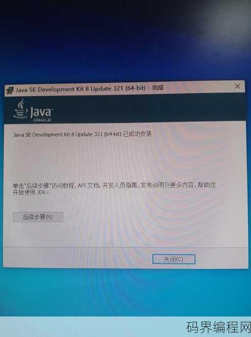jdk怎么下载