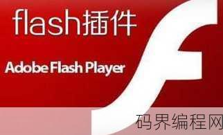 flash插件在哪下载
