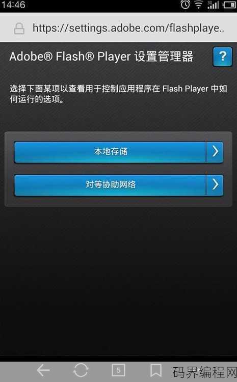 flash插件手机版下载最新版，最新版Flash插件手机版一键下载