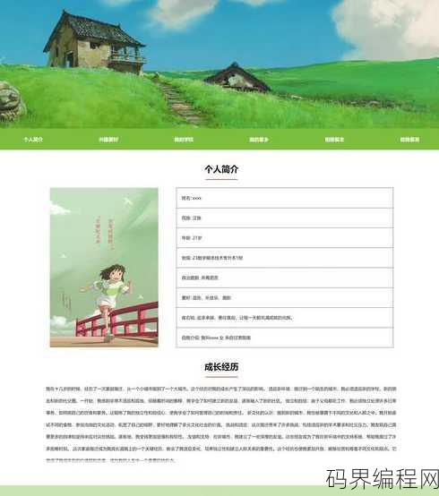 html静态网页模板代码