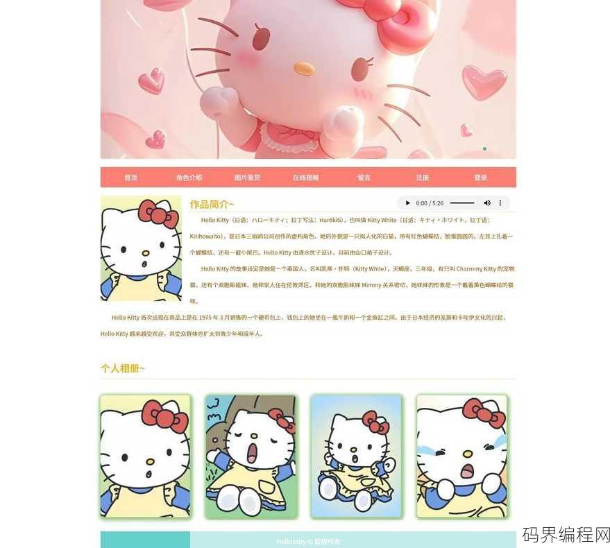 html静态网页模板代码