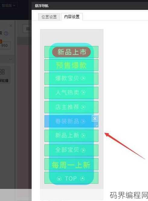 淘宝隐藏导航代码，揭秘淘宝神秘隐藏导航代码