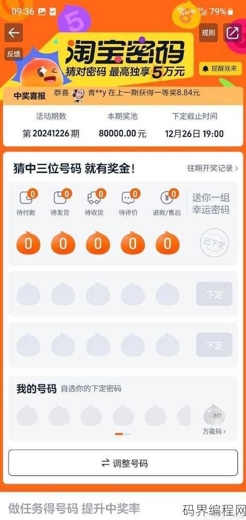淘宝隐藏导航代码