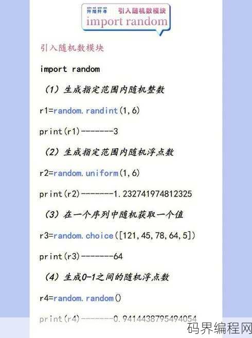 随机数函数python