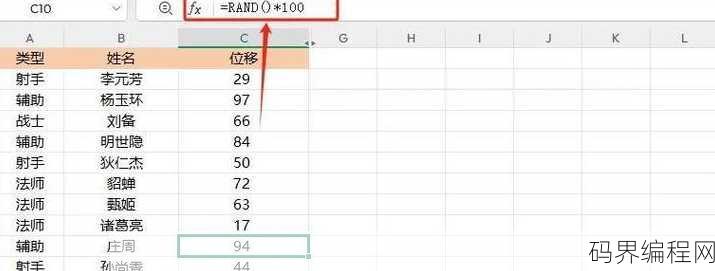 excel随机生成范围内数字