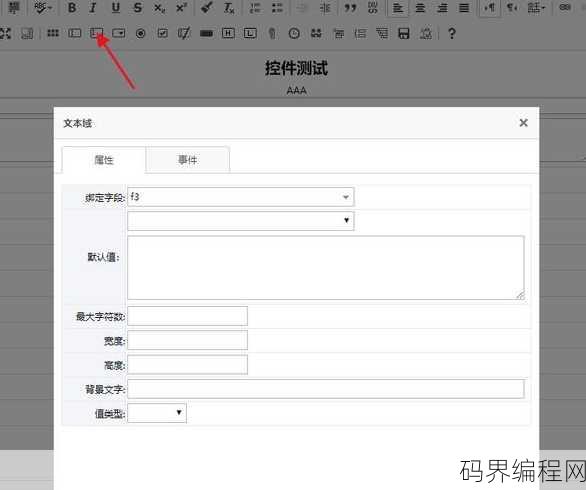textarea中的cols属性
