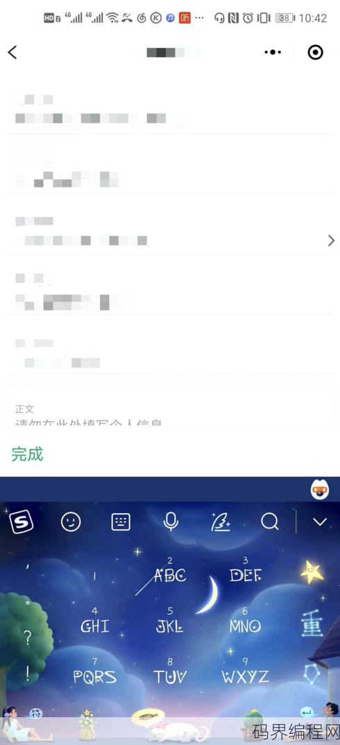微信小程序textarea