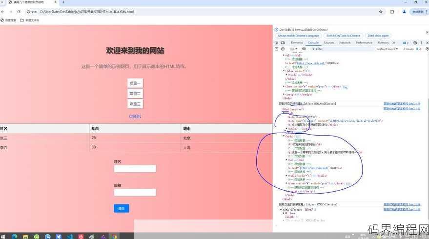 js获取textarea的内容