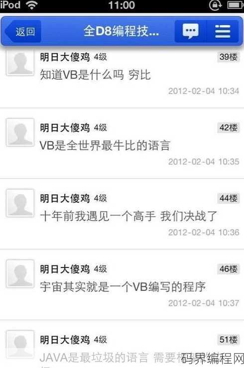 php是最好的语言笑话