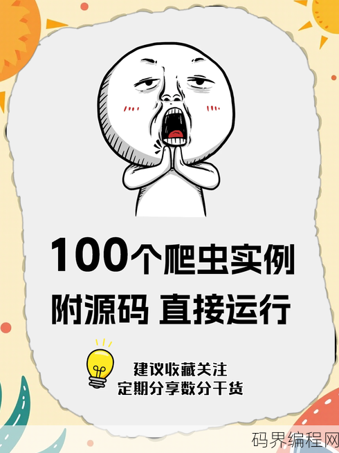 爬虫技术违法吗