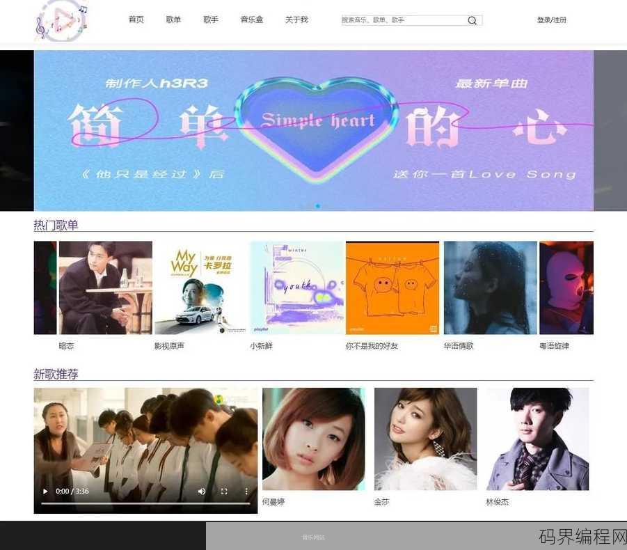 html网页嵌入视频代码，HTML嵌入视频代码指南