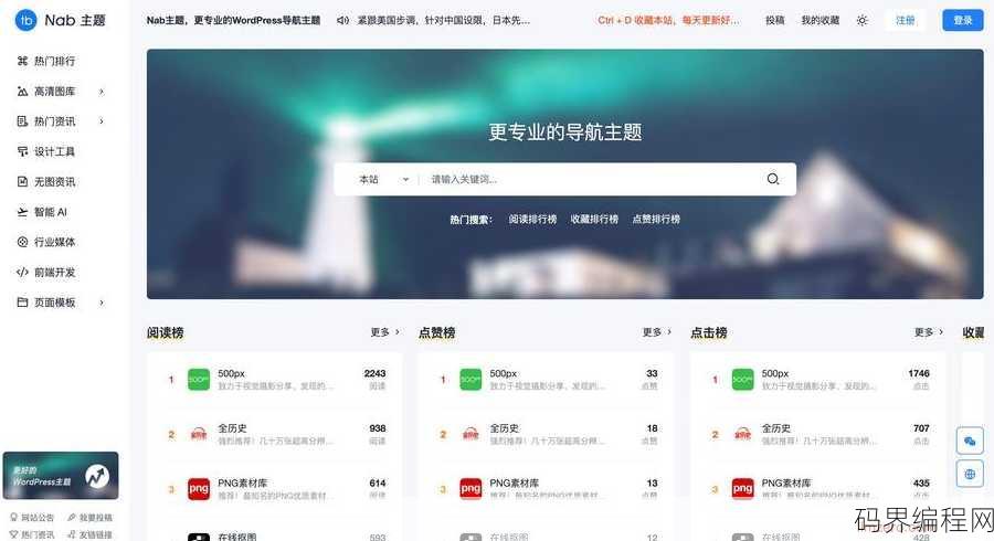 wordpress下载站主题，WordPress精选下载站主题集合