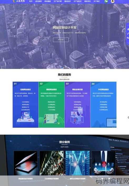 wordpress下载站主题