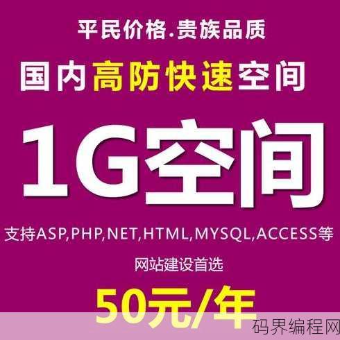 好用的php空间，高效便捷的PHP空间推荐