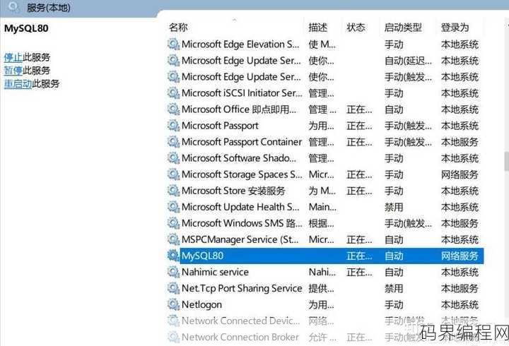 mysql超详细安装教程