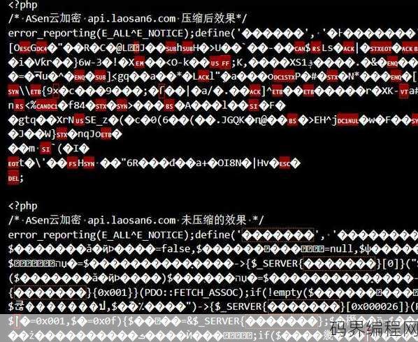 php混合加密代码