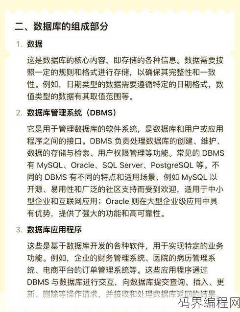 对数据库的理解和认识