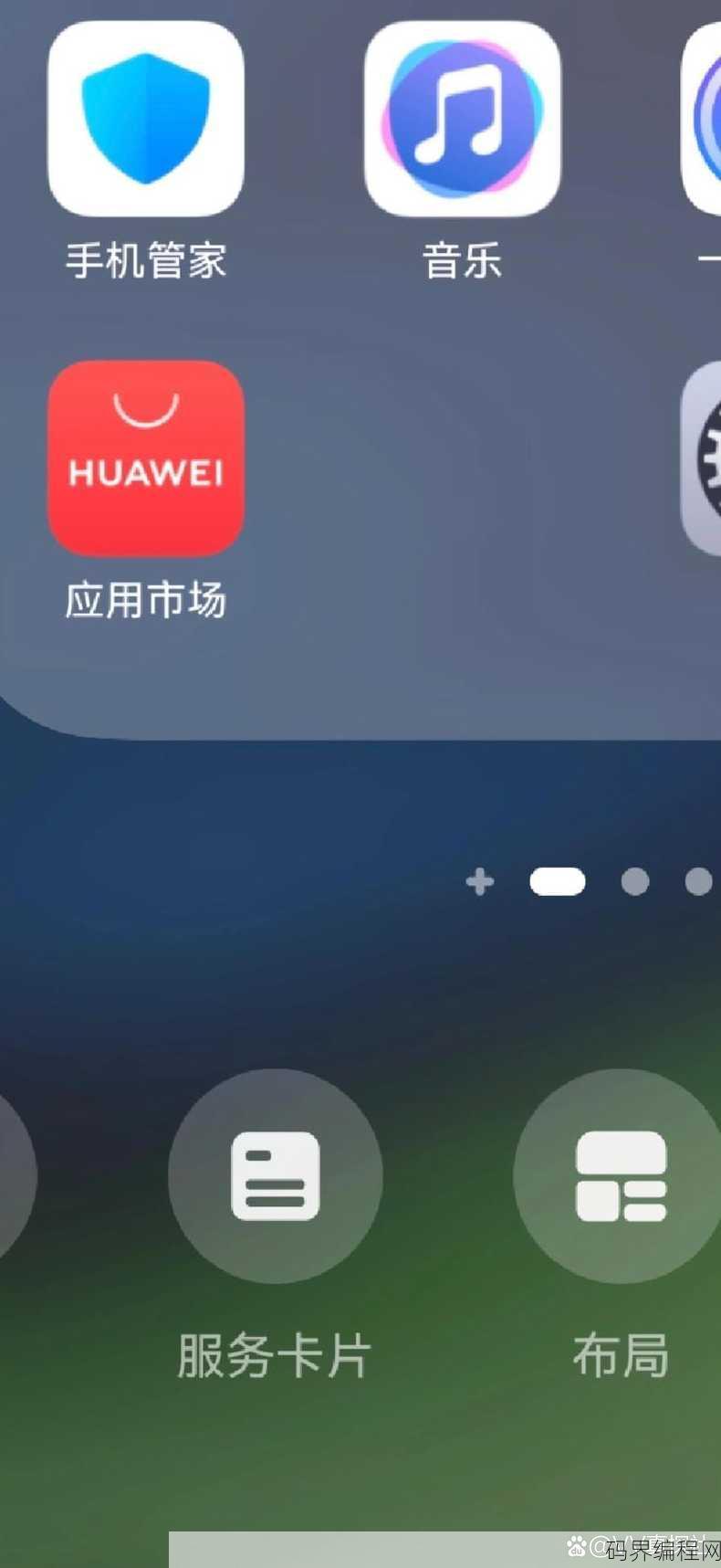 华为中文编程软件