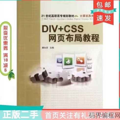 div教程