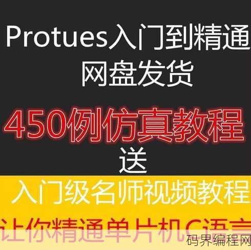 单片机c语言入门自学视频，单片机C语言自学教程视频系列