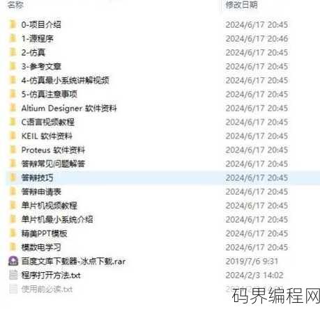 单片机c语言入门自学视频
